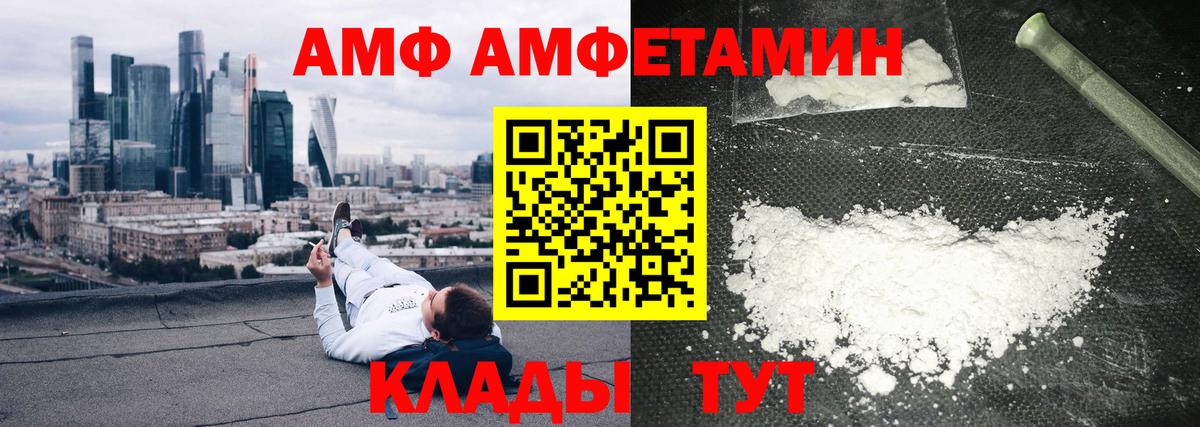 mega вход  Вход с VPN  Воткинск  Амфетамин Premium  АМФЕТАМИН 