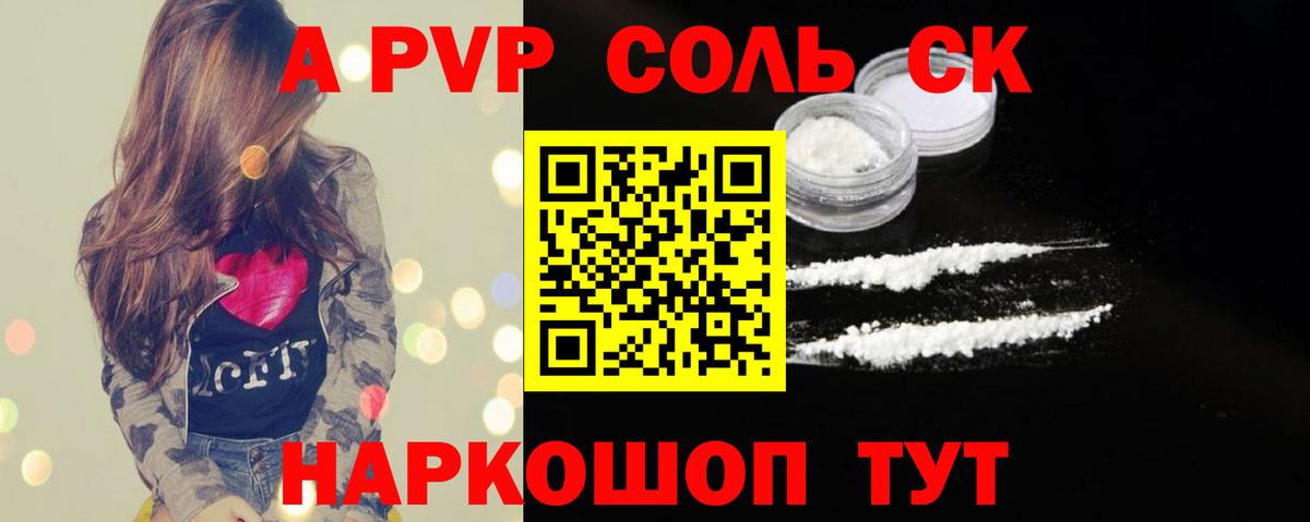 Alfa_PVP VHQ  наркота  Alfa_PVP Crystall  Воткинск  A PVP СК  Вход с VPN 