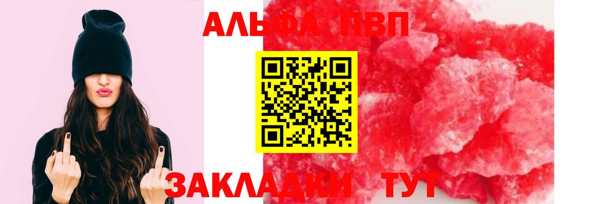 Alfa_PVP крисы CK Воткинск