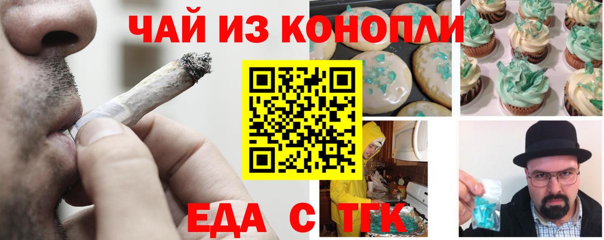 Canna-Cookies марихуана  Вход с VPN  Воткинск 
