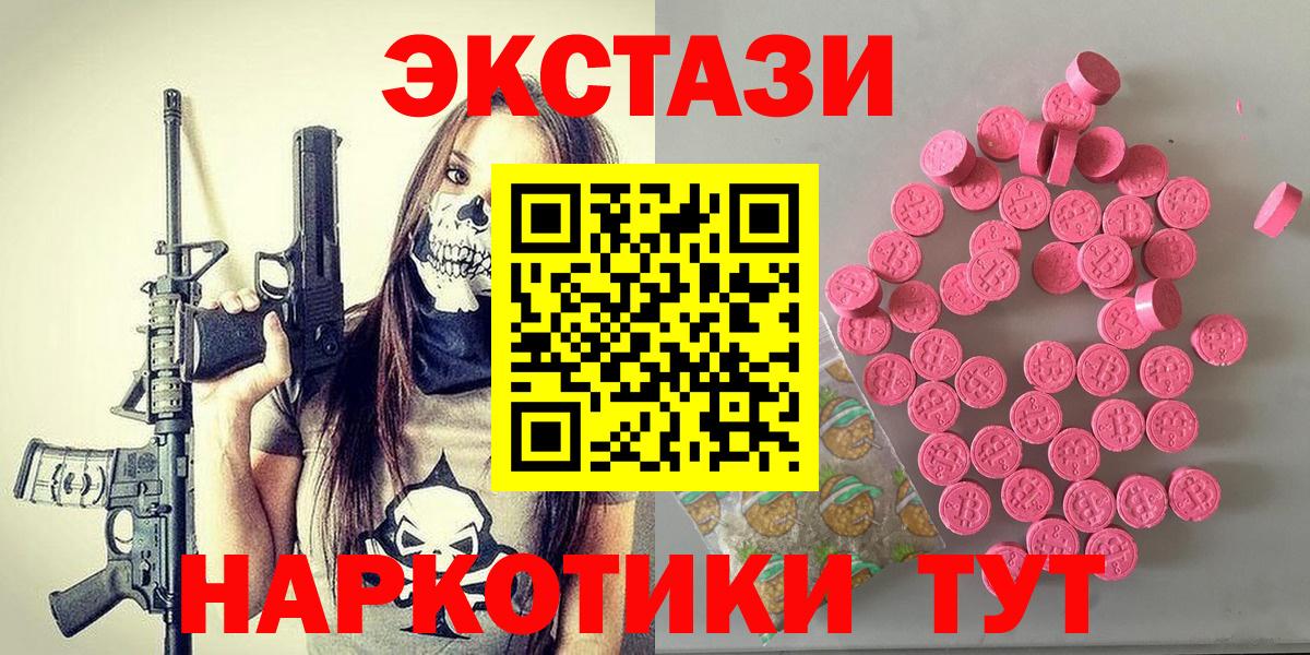 Воткинск  Ecstasy  Вход с VPN  нарко площадка Telegram  Экстази MDMA 