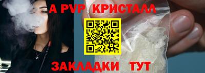 стафф Ливны