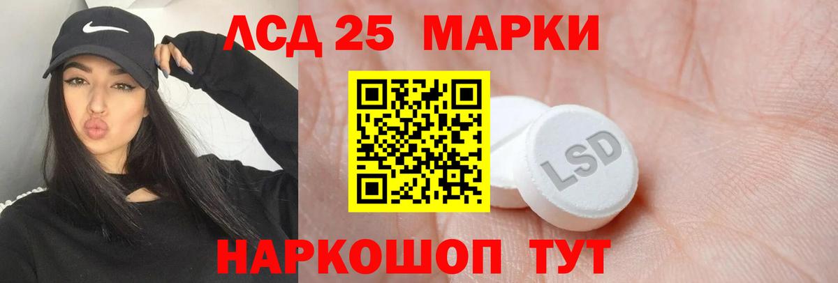 LSD-25 экстази ecstasy  Лсд 25 экстази  LSD-25 экстази кислота  Воткинск  Вход с VPN 