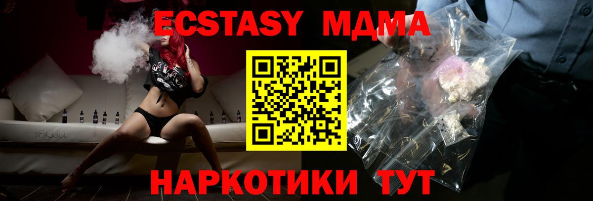 MDMA молли Воткинск