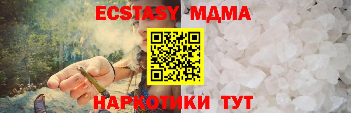 Воткинск  МДМА кристаллы  МДМА  Вход с VPN  MDMA crystal 