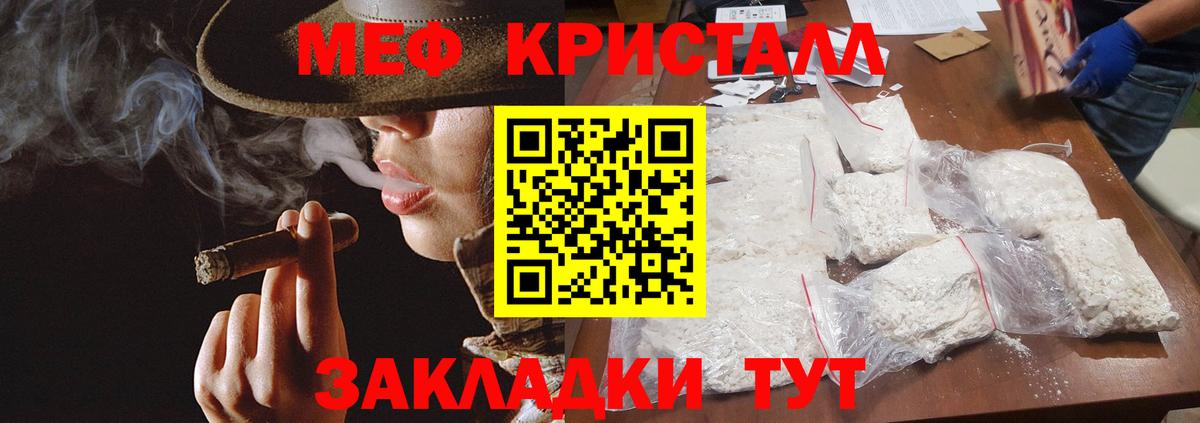 МЕФ  Воткинск