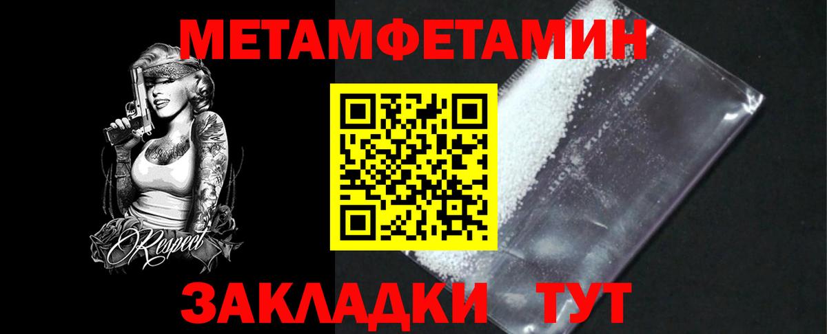 Первитин кристалл Воткинск