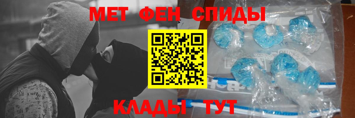 Первитин кристалл  Первитин кристалл  Воткинск  Вход с VPN 