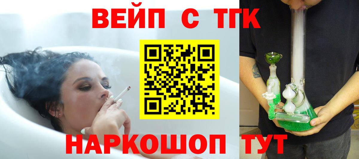 продажа наркотиков  Дистиллят ТГК гашишное масло  Вход с VPN  Воткинск 