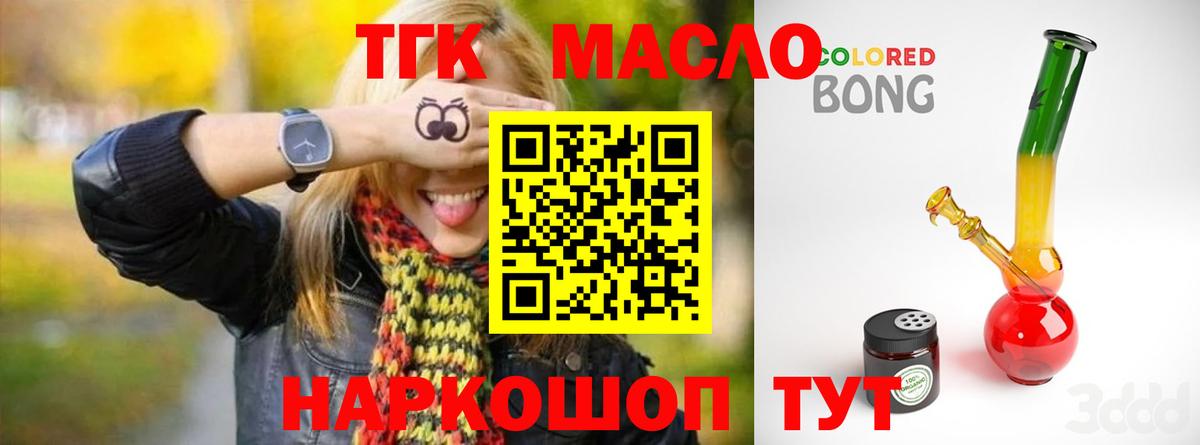Дистиллят ТГК Wax Воткинск