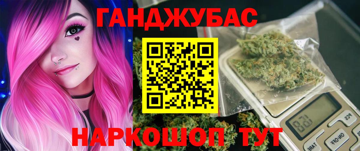 Канабис White Widow Воткинск